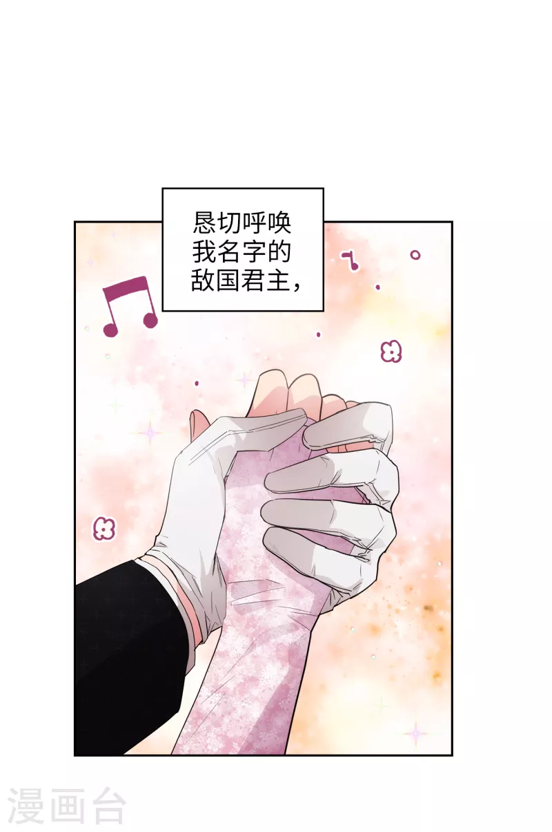 第339话 我要的不是你的剑，而是你的人 第4页