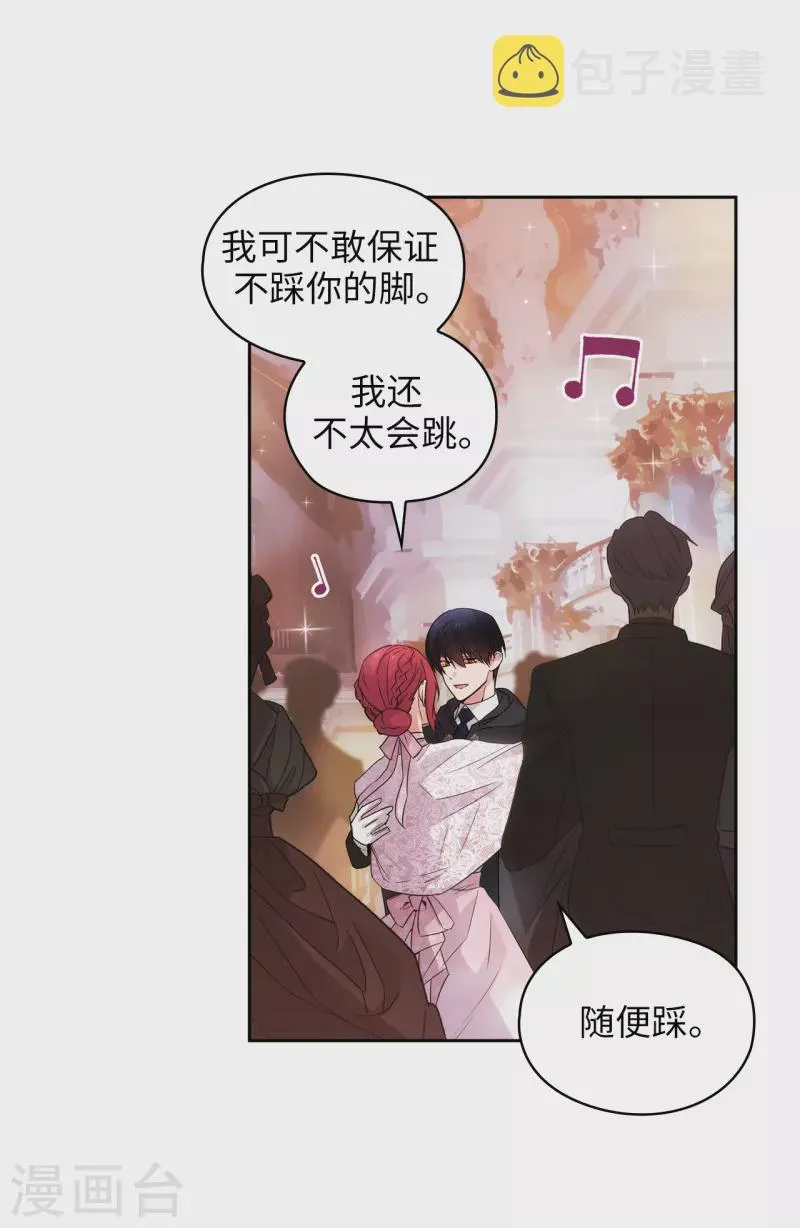 第339话 我要的不是你的剑，而是你的人 第9页