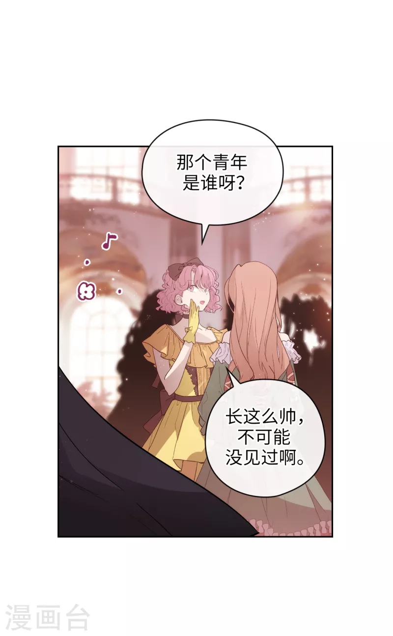 第339话 我要的不是你的剑，而是你的人 第13页