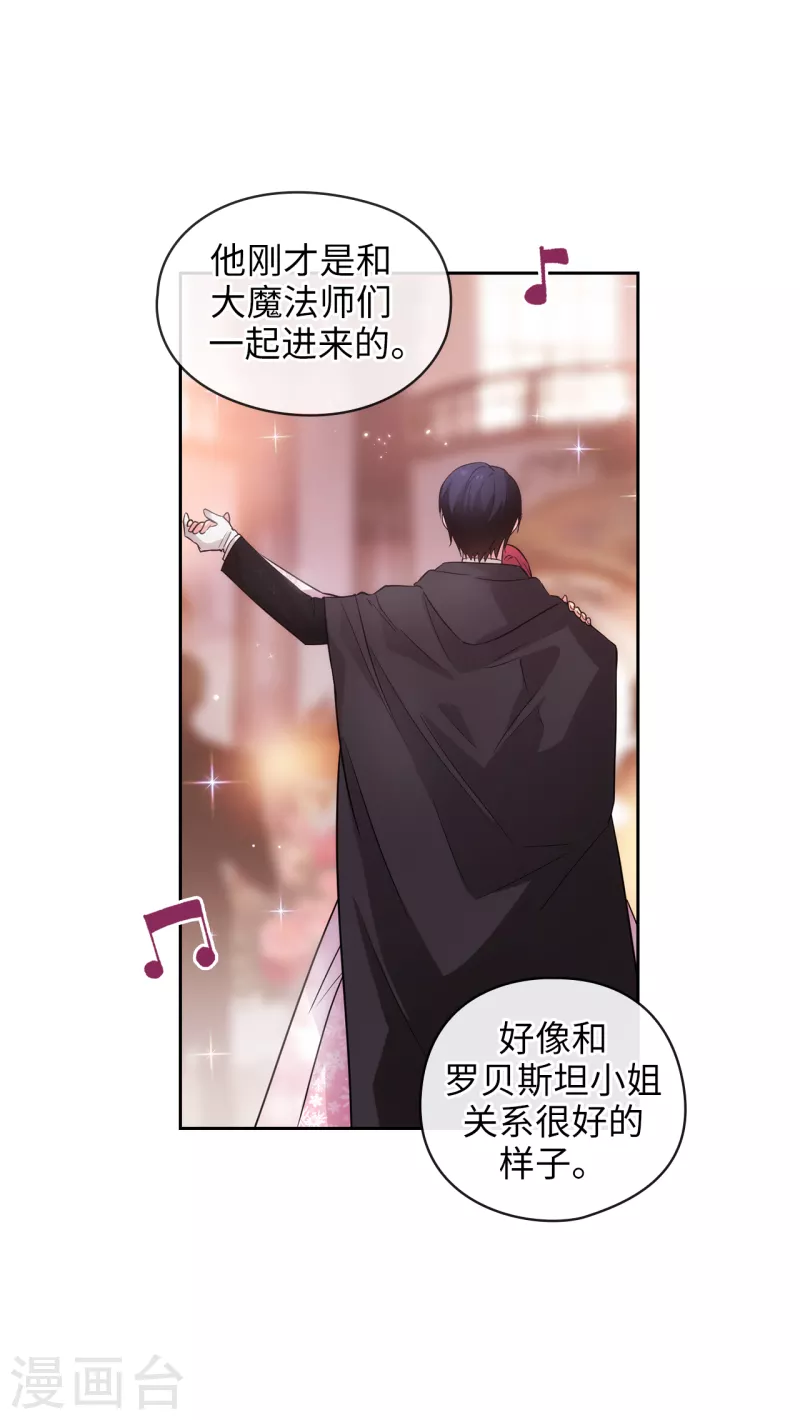 第339话 我要的不是你的剑，而是你的人 第14页