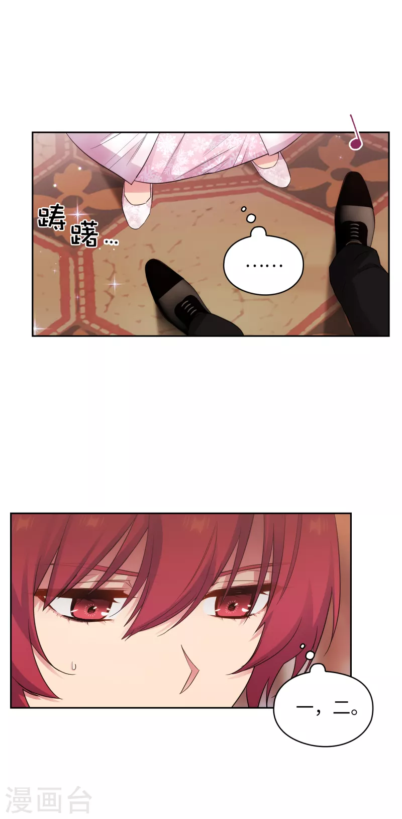 第339话 我要的不是你的剑，而是你的人 第15页