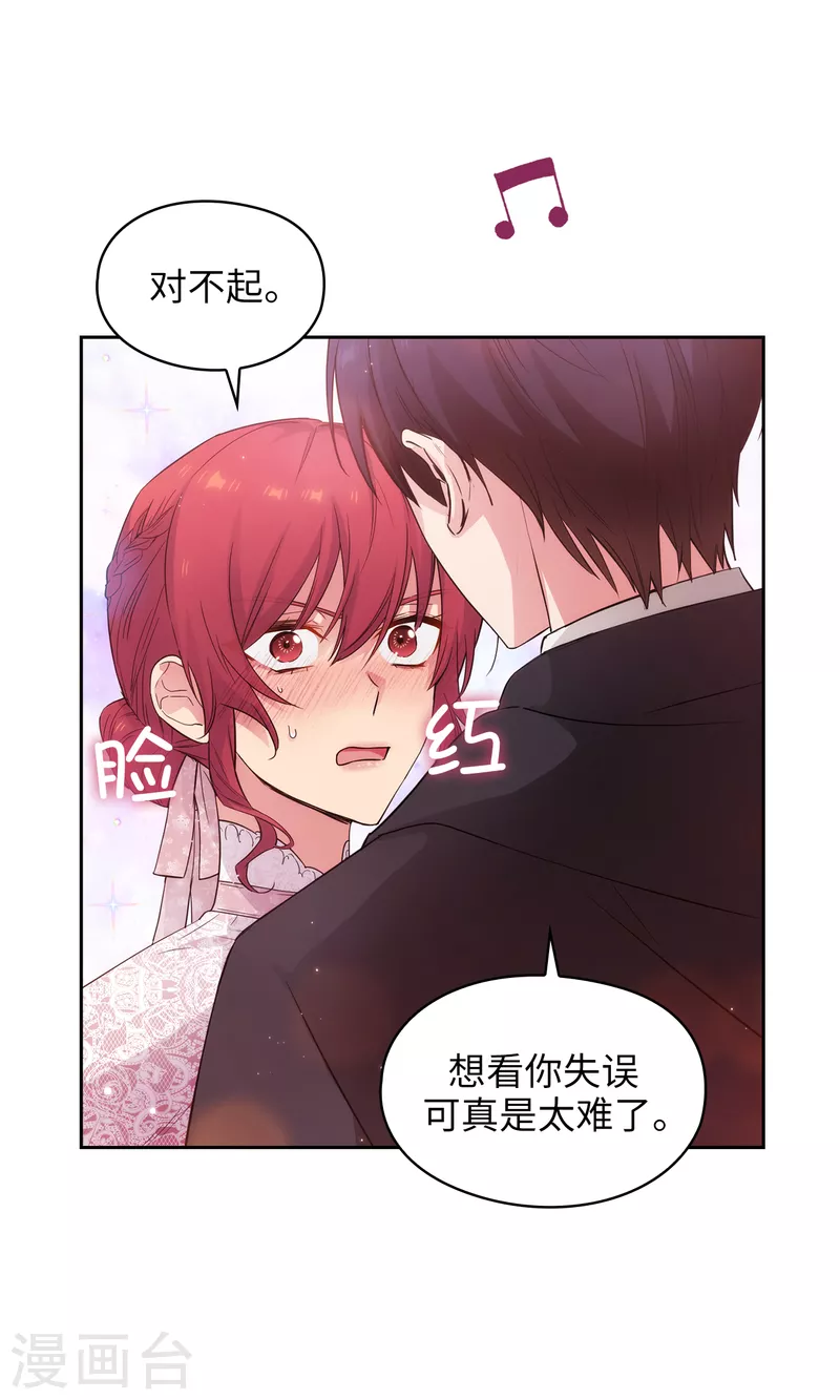 第339话 我要的不是你的剑，而是你的人 第17页