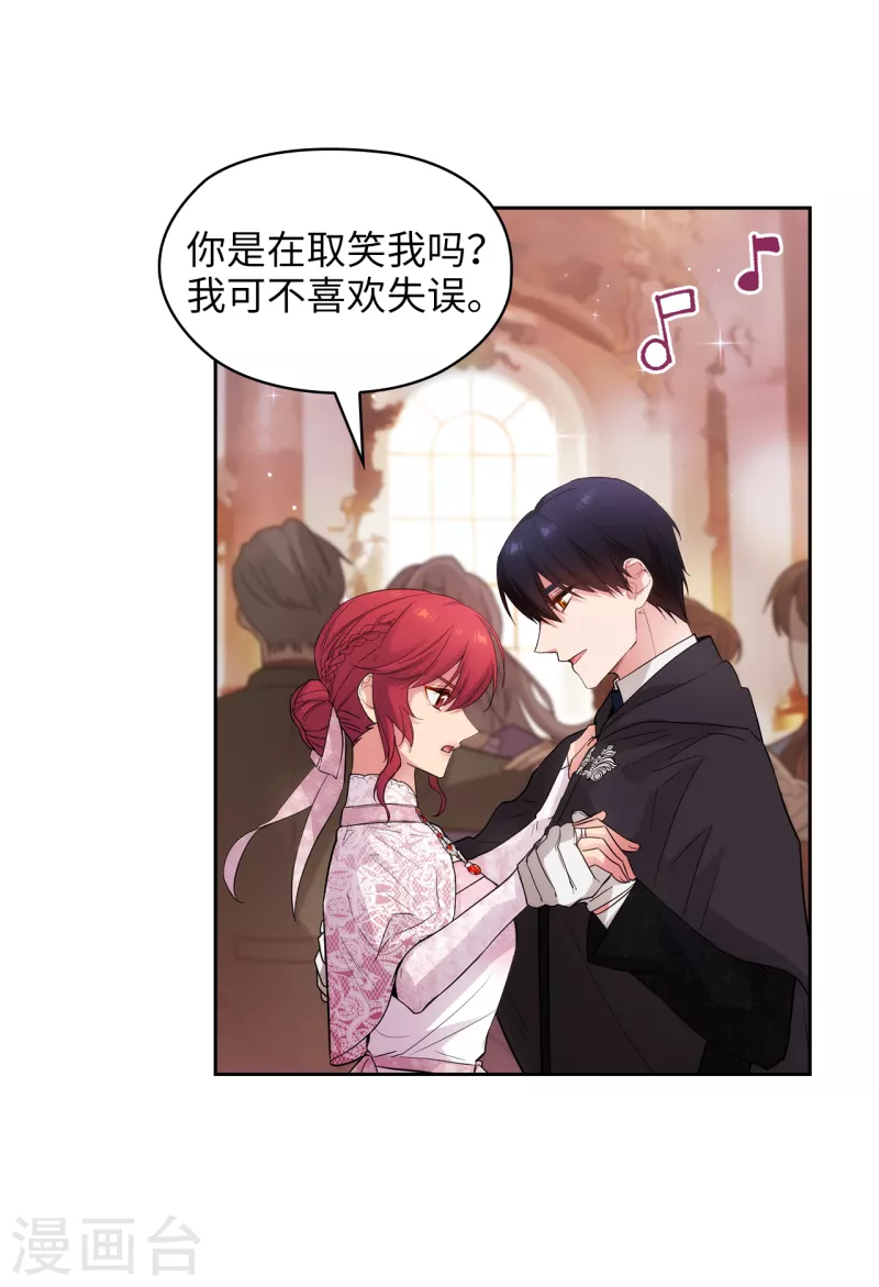第339话 我要的不是你的剑，而是你的人 第19页