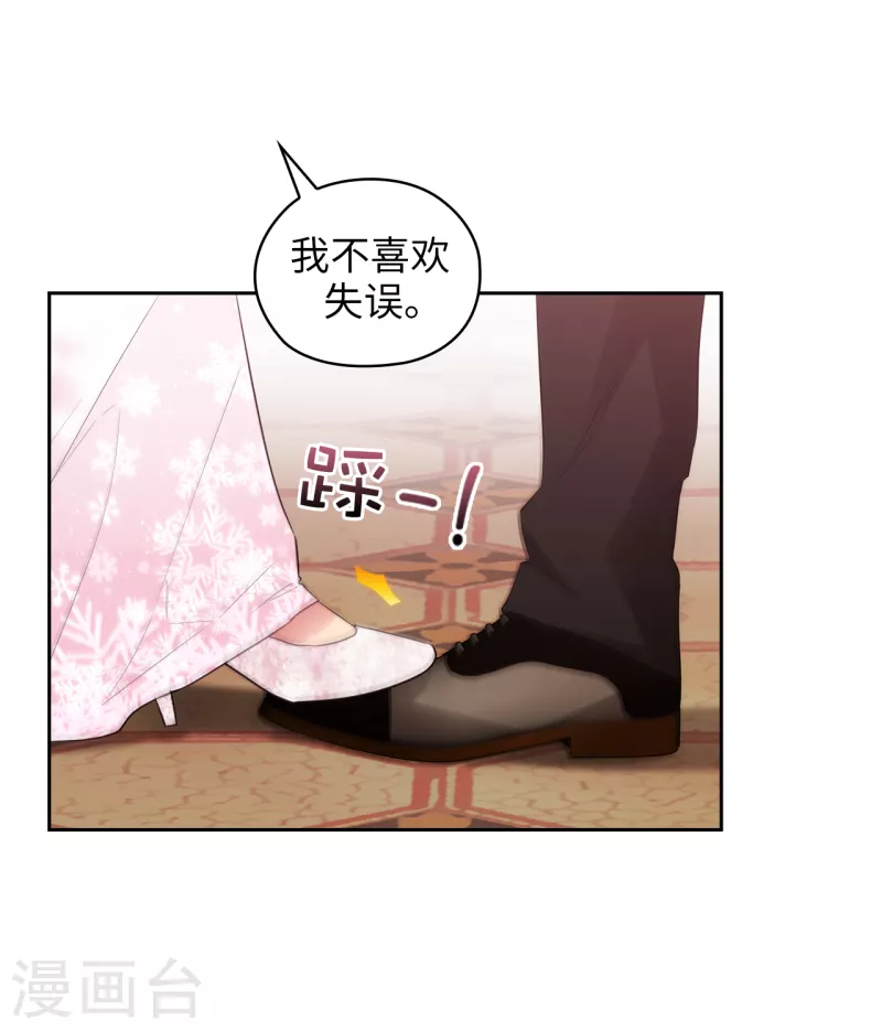 第339话 我要的不是你的剑，而是你的人 第24页