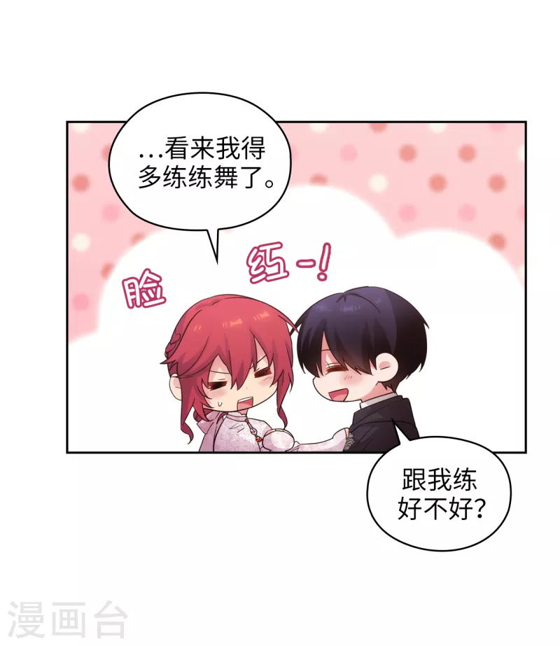 第339话 我要的不是你的剑，而是你的人 第25页