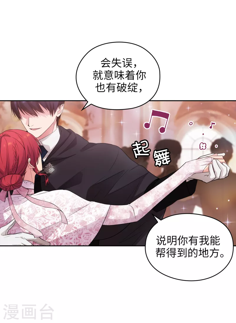第339话 我要的不是你的剑，而是你的人 第27页