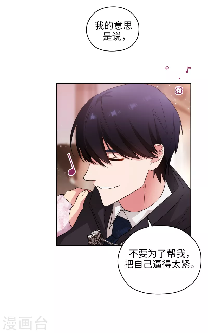 第339话 我要的不是你的剑，而是你的人 第30页