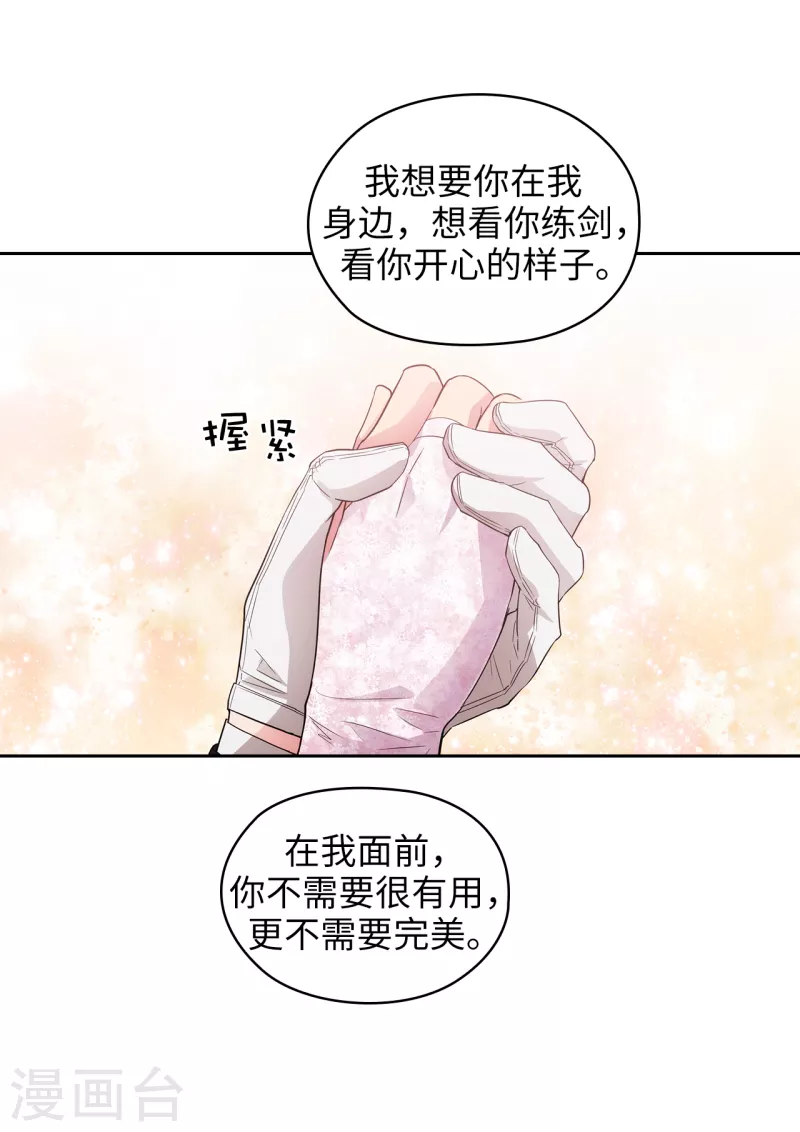 第339话 我要的不是你的剑，而是你的人 第31页