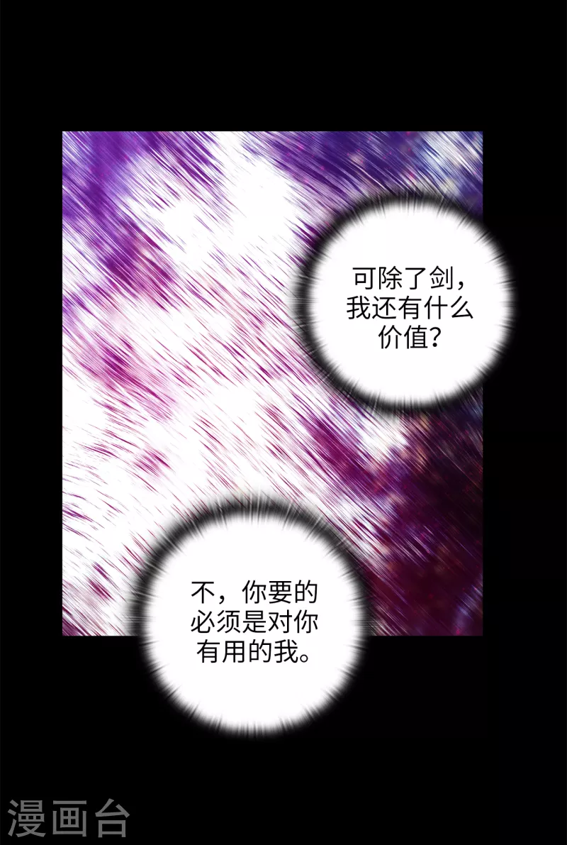第339话 我要的不是你的剑，而是你的人 第34页