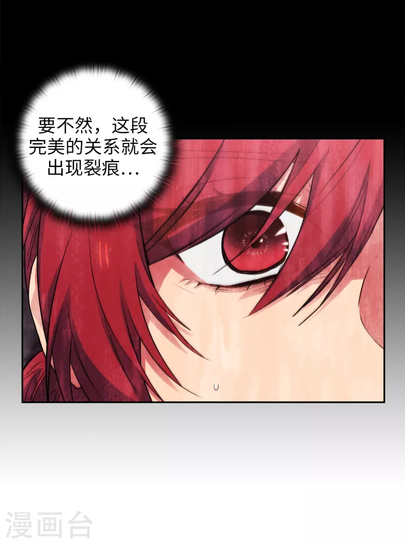 第339话 我要的不是你的剑，而是你的人 第35页