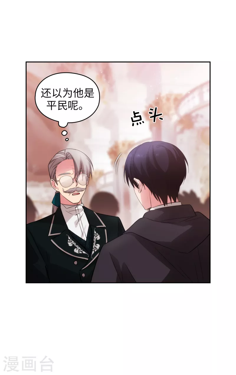 第338话 我能和你跳第一支舞吗 第5页