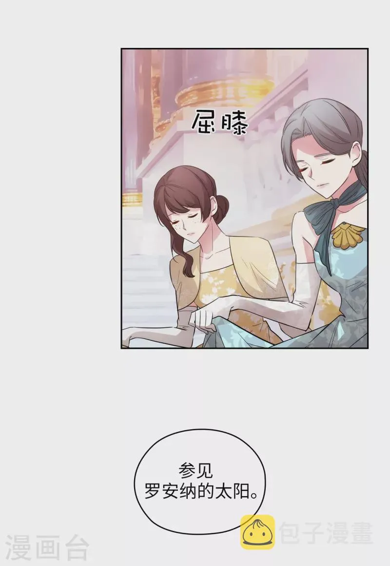 第338话 我能和你跳第一支舞吗 第8页