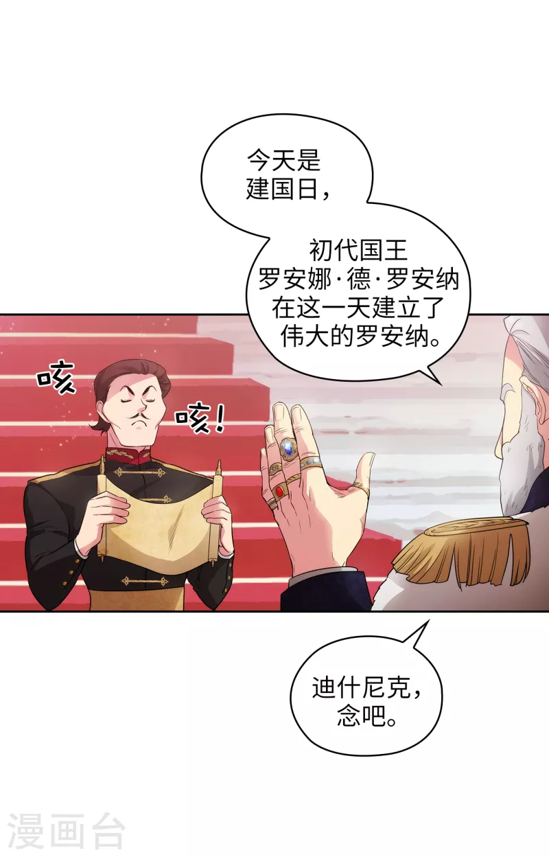 第338话 我能和你跳第一支舞吗 第11页