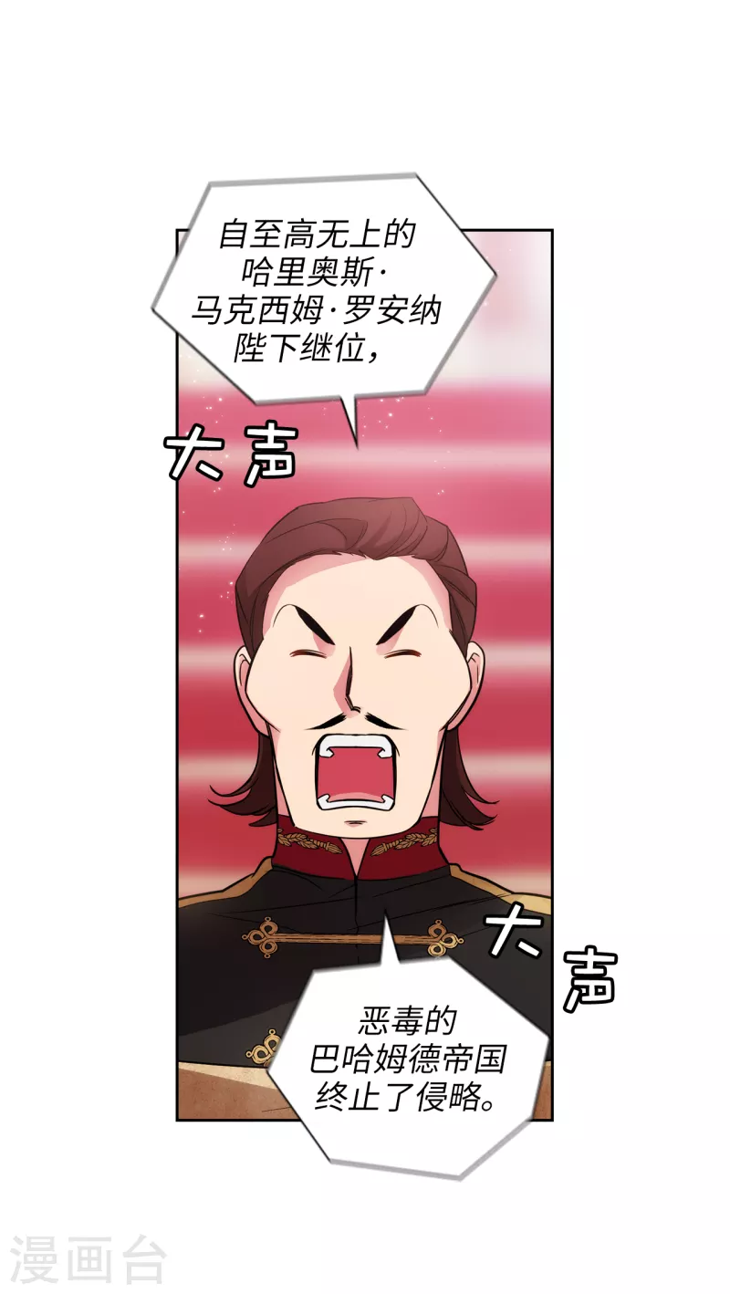 第338话 我能和你跳第一支舞吗 第12页