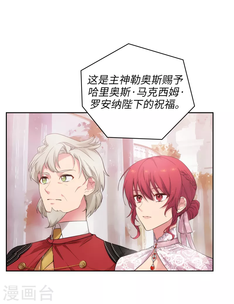 第338话 我能和你跳第一支舞吗 第13页