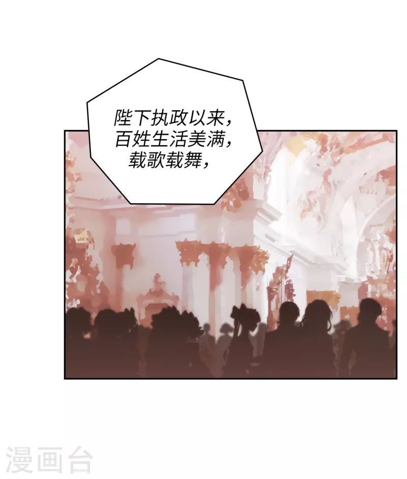 第338话 我能和你跳第一支舞吗 第14页