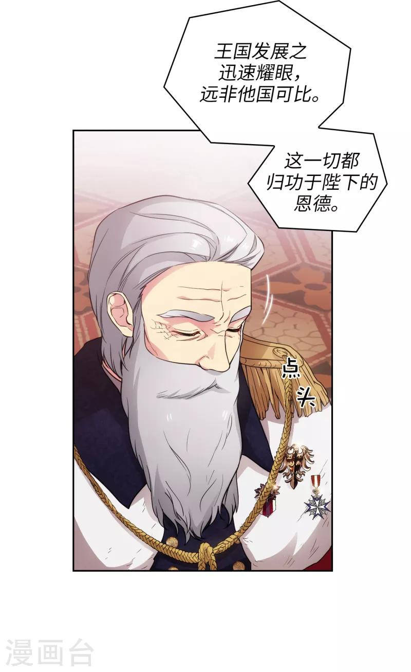 第338话 我能和你跳第一支舞吗 第15页