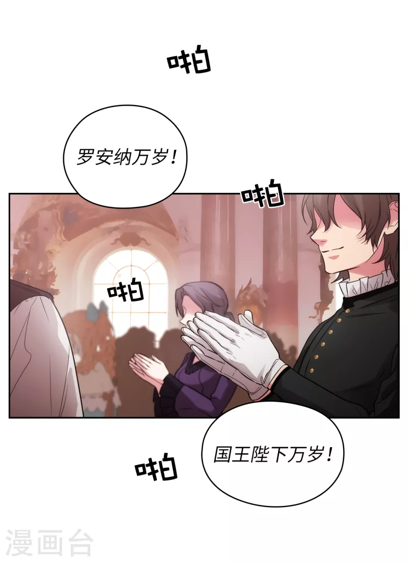 第338话 我能和你跳第一支舞吗 第16页