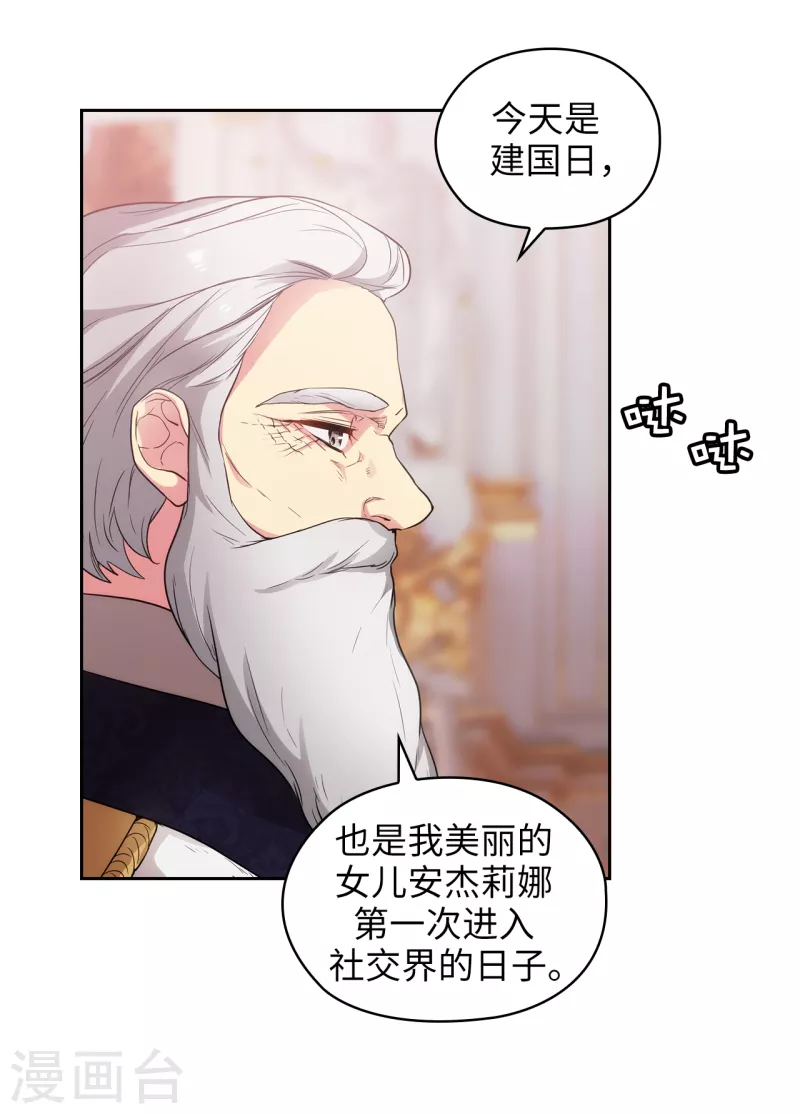 第338话 我能和你跳第一支舞吗 第18页