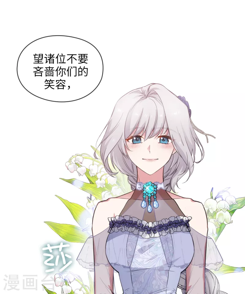 第338话 我能和你跳第一支舞吗 第20页
