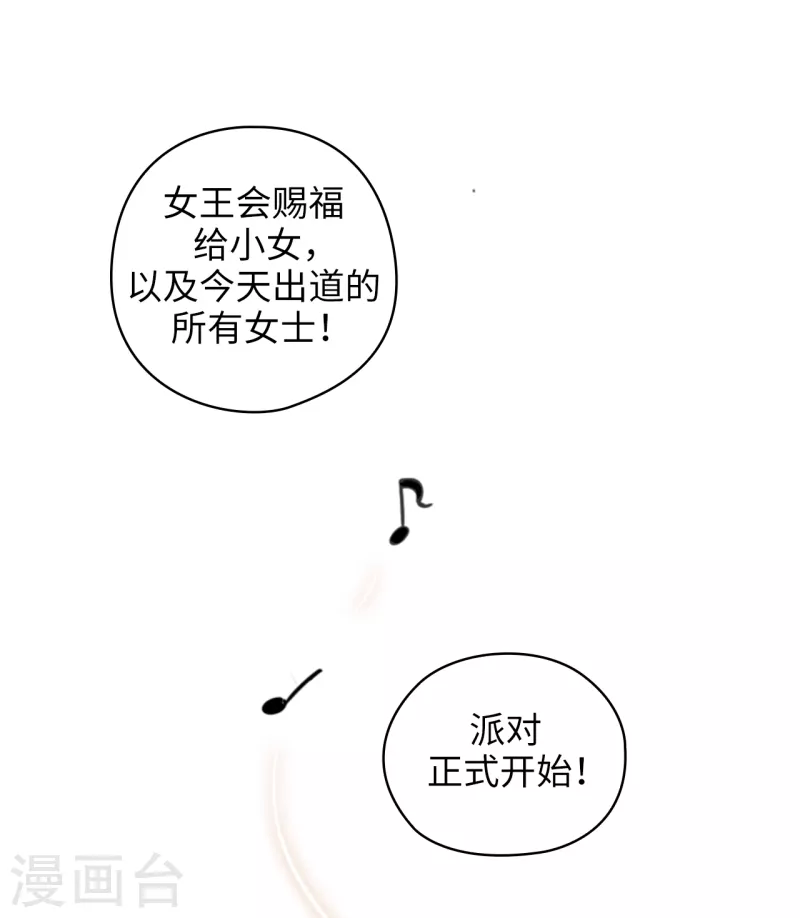 第338话 我能和你跳第一支舞吗 第22页