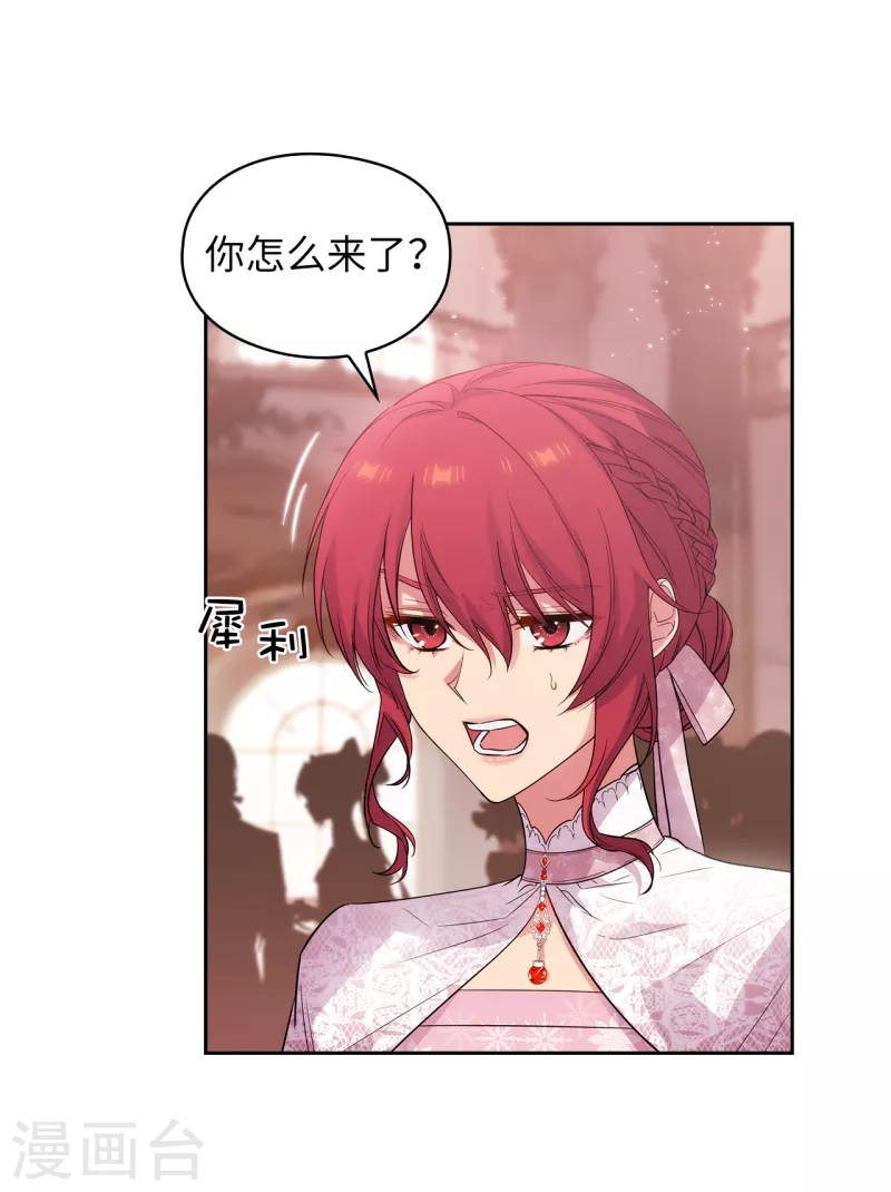 第338话 我能和你跳第一支舞吗 第26页