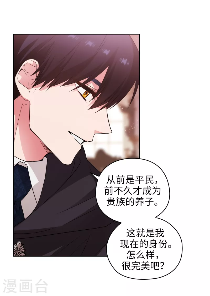 第338话 我能和你跳第一支舞吗 第29页