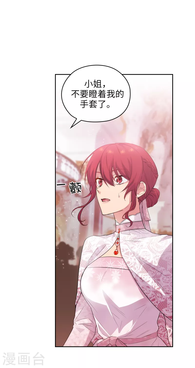 第338话 我能和你跳第一支舞吗 第31页