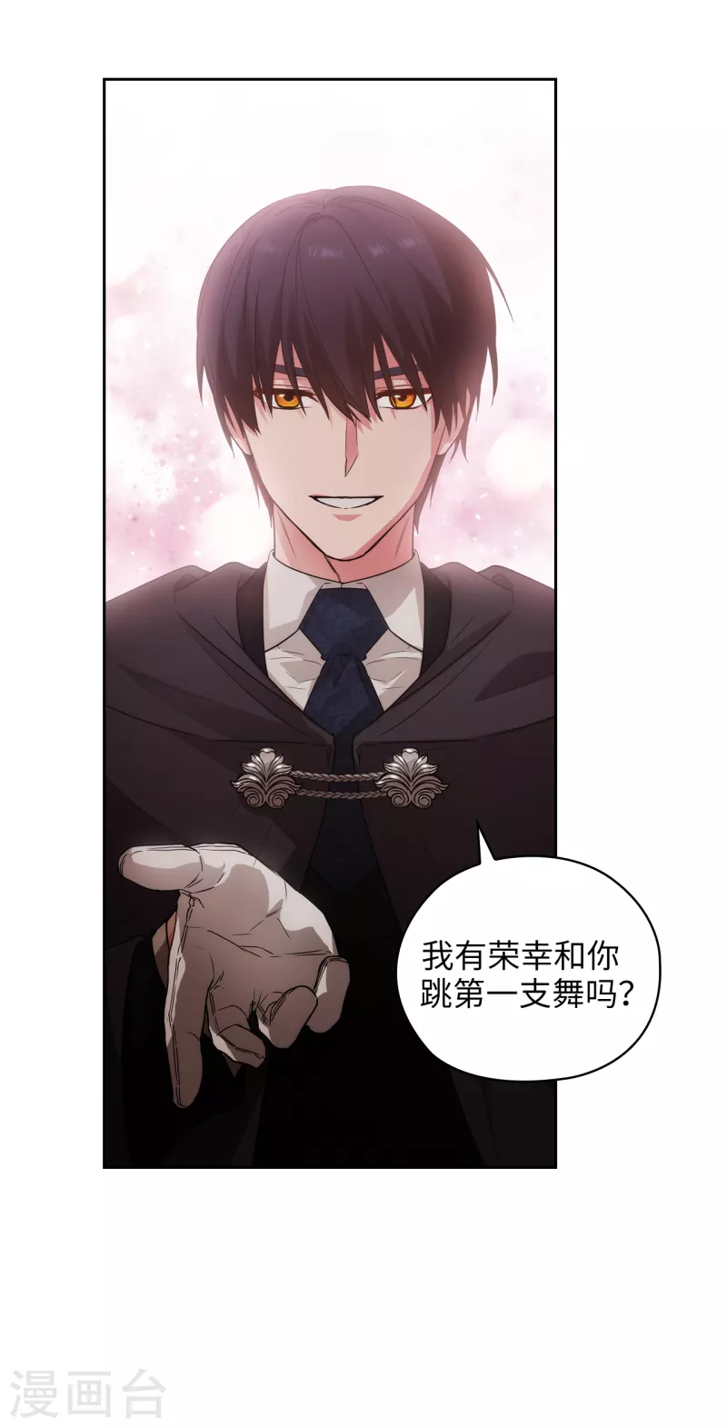 第338话 我能和你跳第一支舞吗 第32页