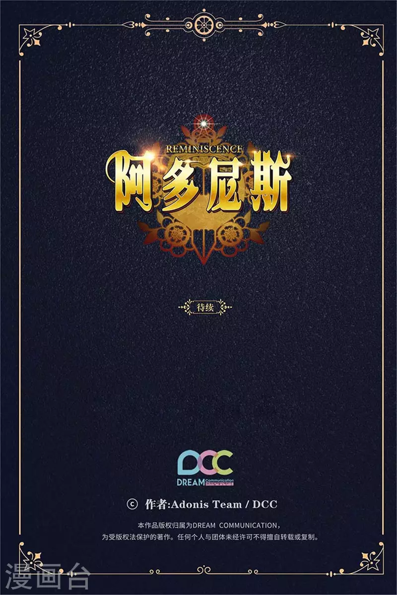 第338话 我能和你跳第一支舞吗 第33页