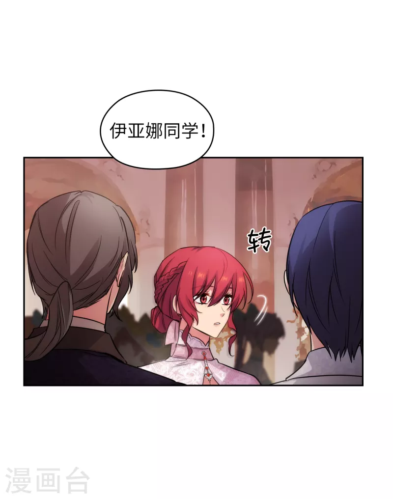 第337话 浪漫中年人的礼物 第2页