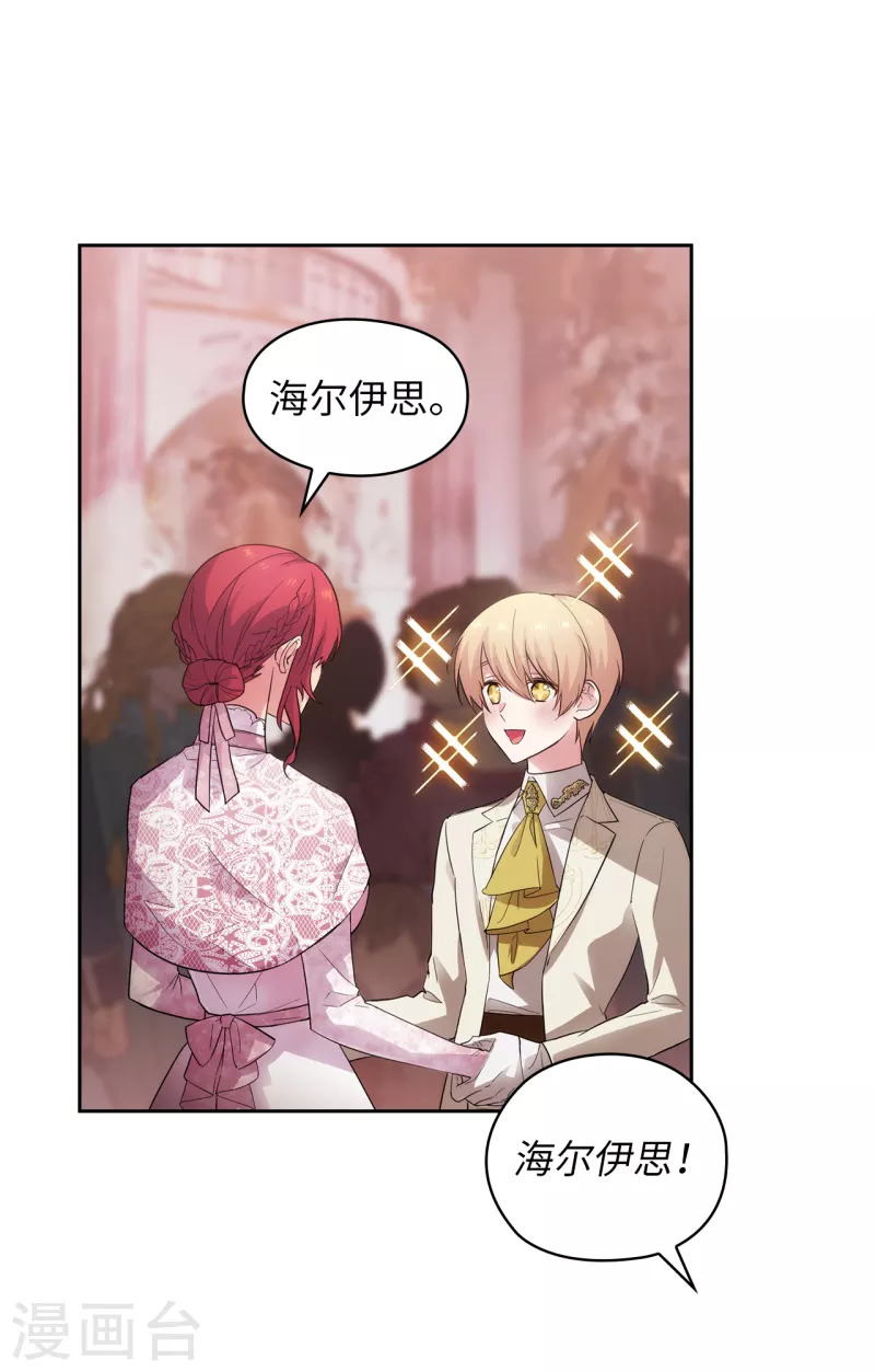 第337话 浪漫中年人的礼物 第5页
