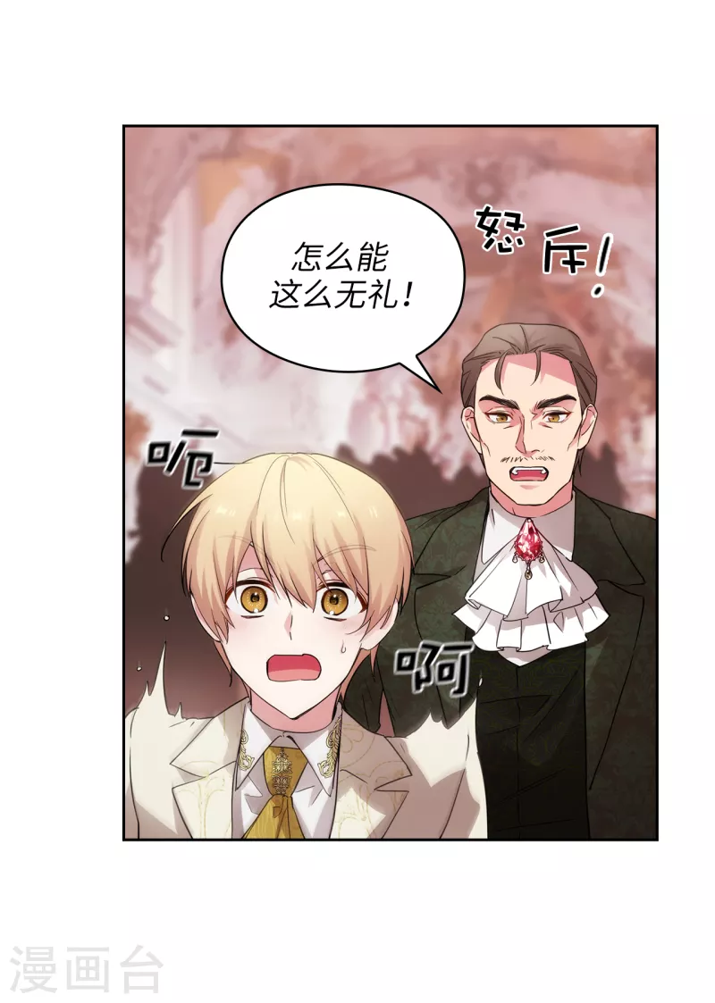 第337话 浪漫中年人的礼物 第6页