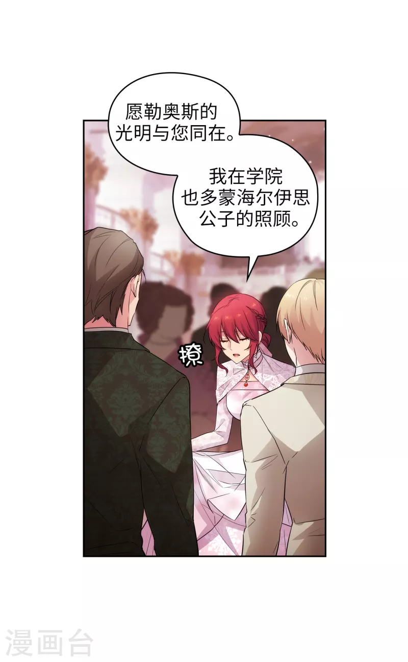 第337话 浪漫中年人的礼物 第9页