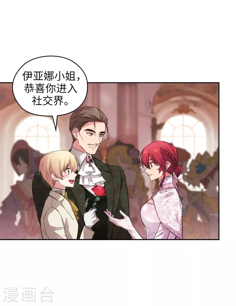 第337话 浪漫中年人的礼物 第10页