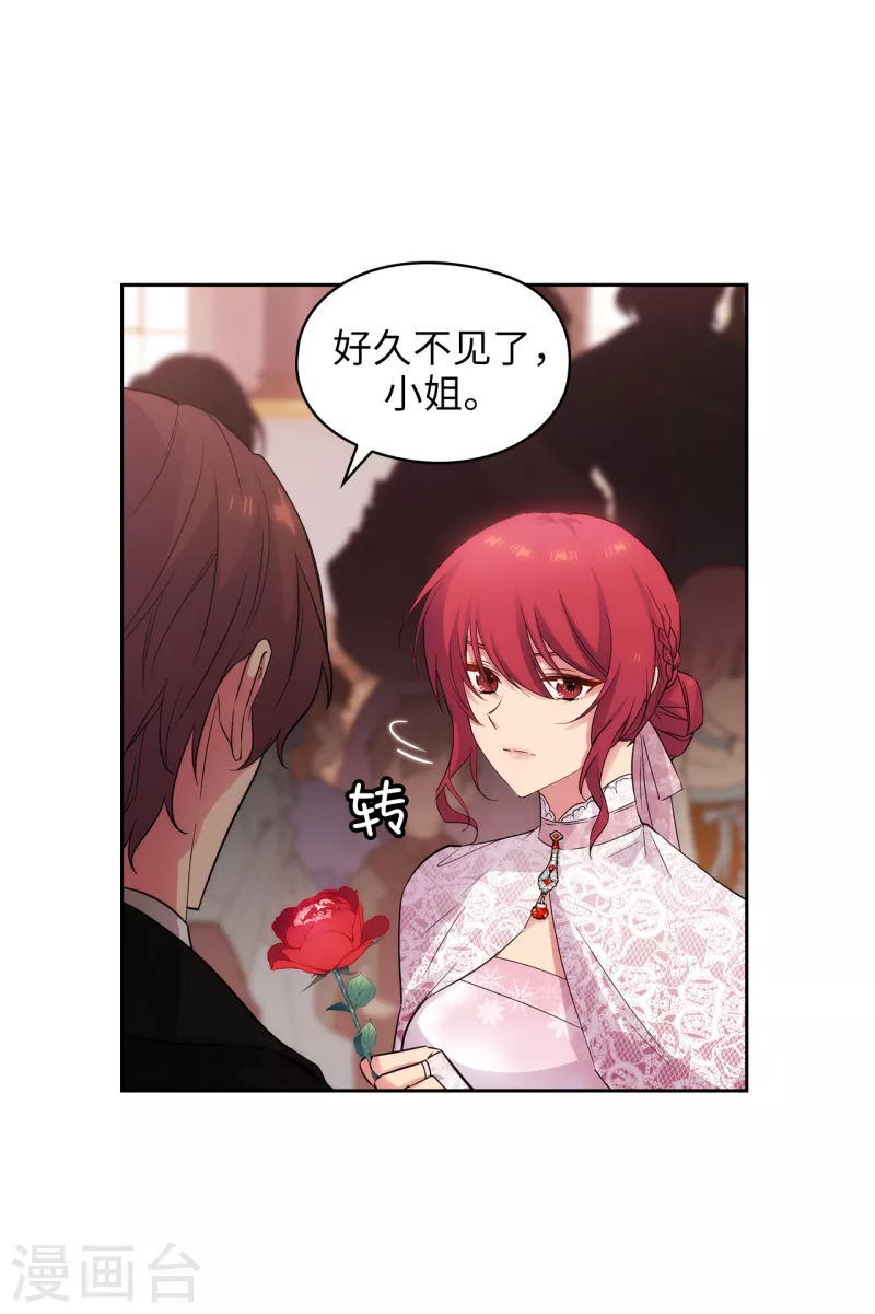 第337话 浪漫中年人的礼物 第12页