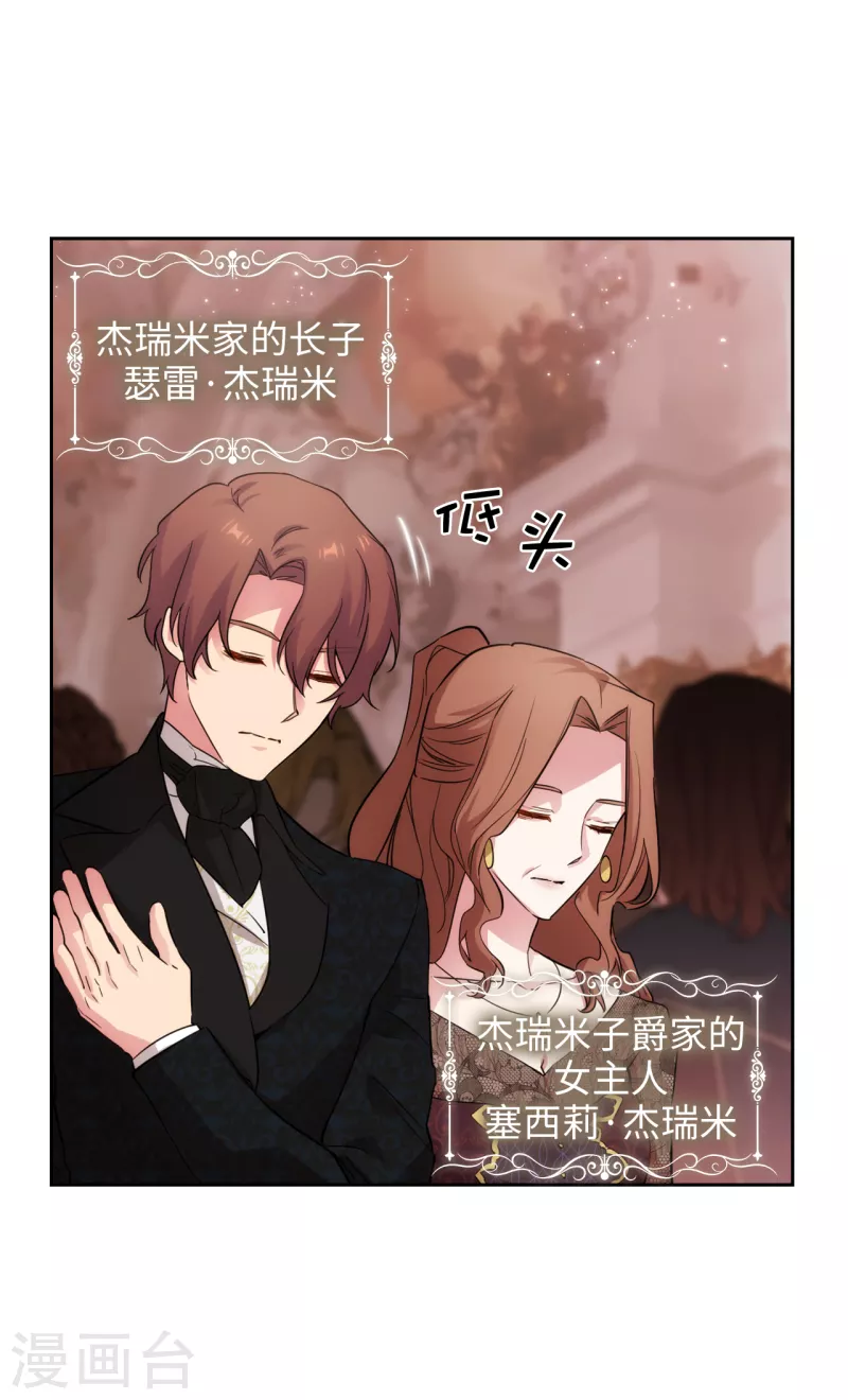 第337话 浪漫中年人的礼物 第13页