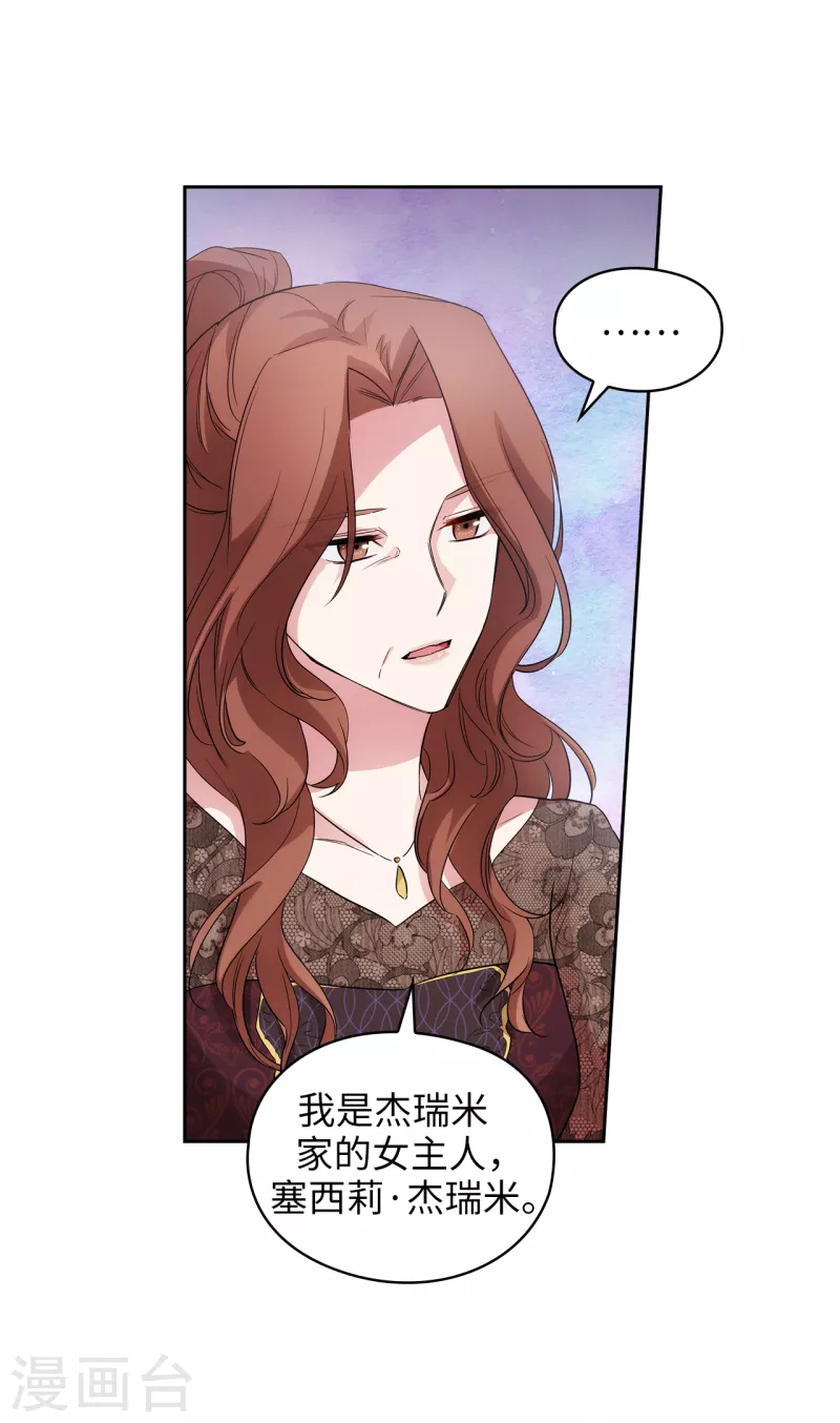第337话 浪漫中年人的礼物 第15页
