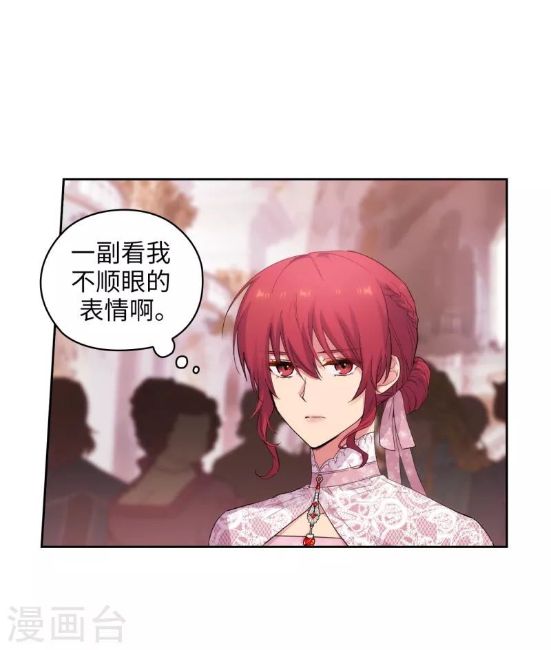 第337话 浪漫中年人的礼物 第16页