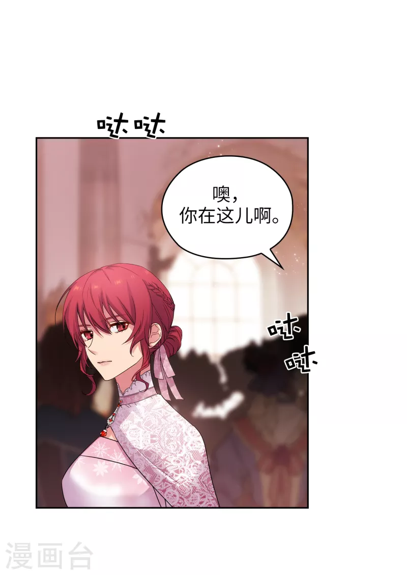 第337话 浪漫中年人的礼物 第18页