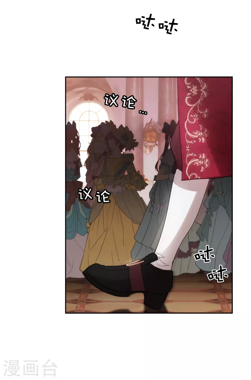 第337话 浪漫中年人的礼物 第19页