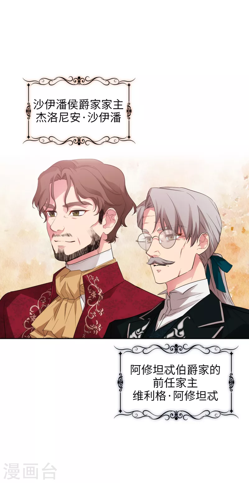 第337话 浪漫中年人的礼物 第20页