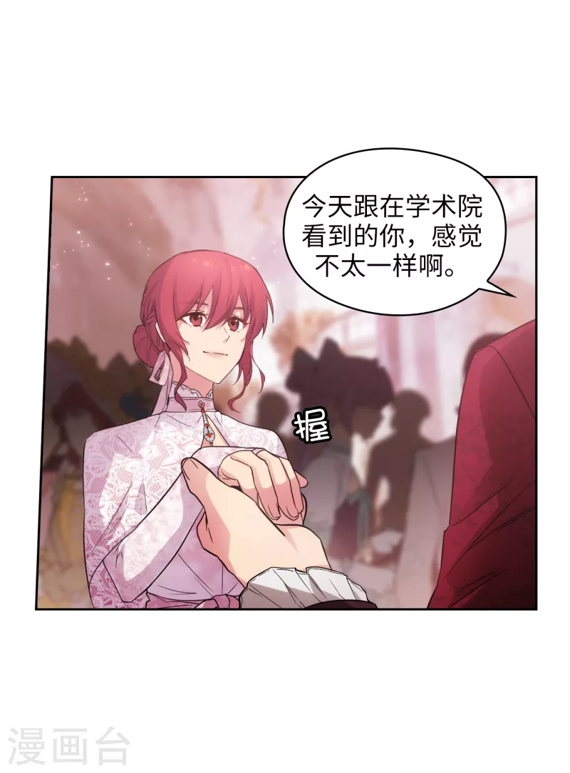 第337话 浪漫中年人的礼物 第22页