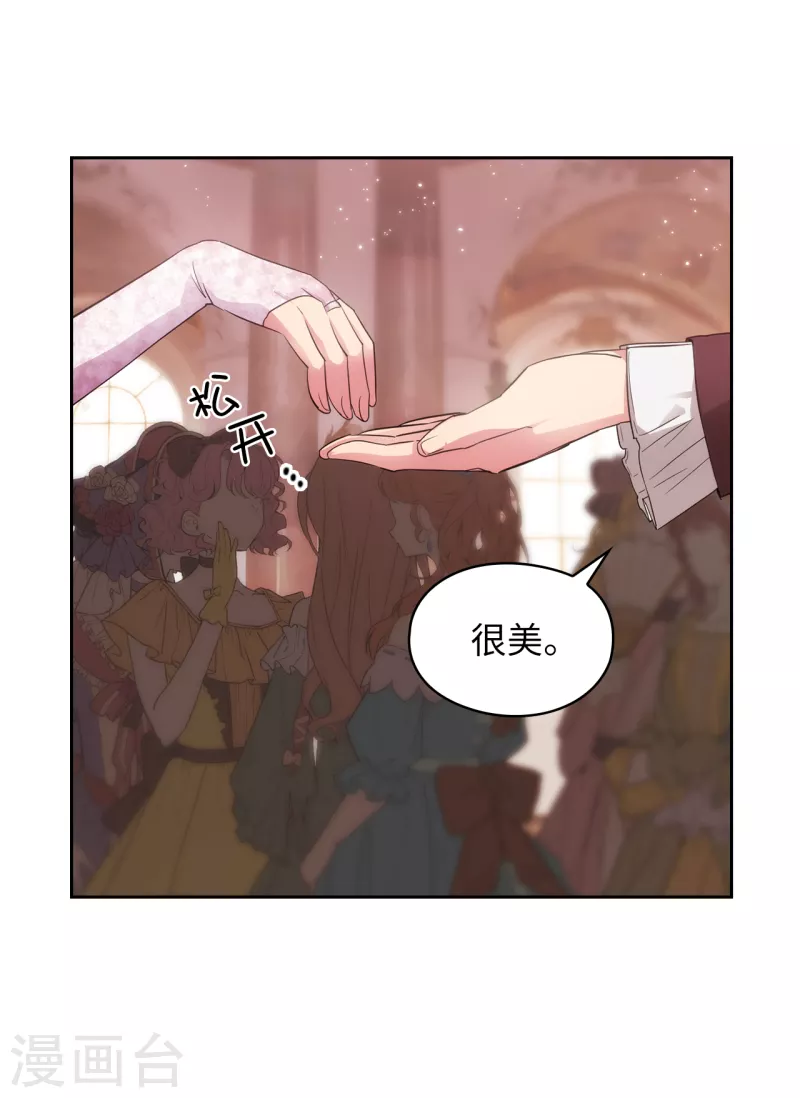 第337话 浪漫中年人的礼物 第24页