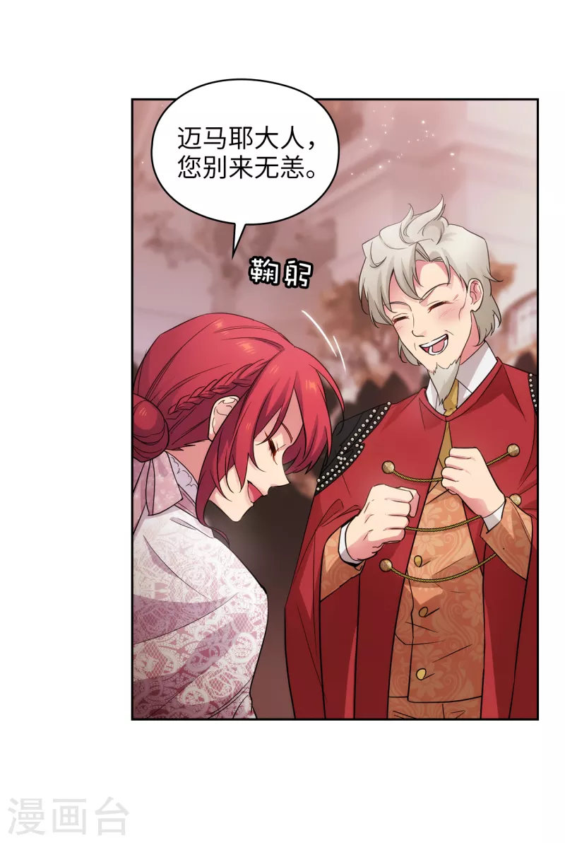 第337话 浪漫中年人的礼物 第29页