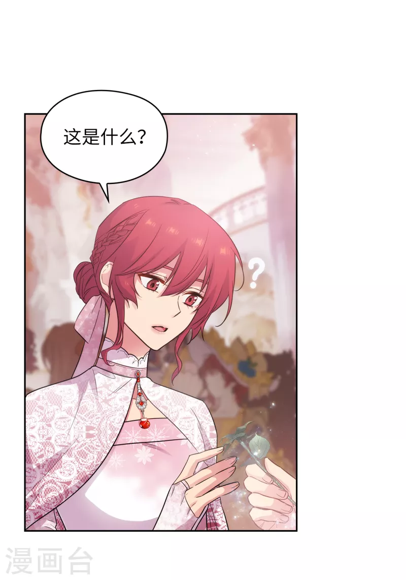 第337话 浪漫中年人的礼物 第32页