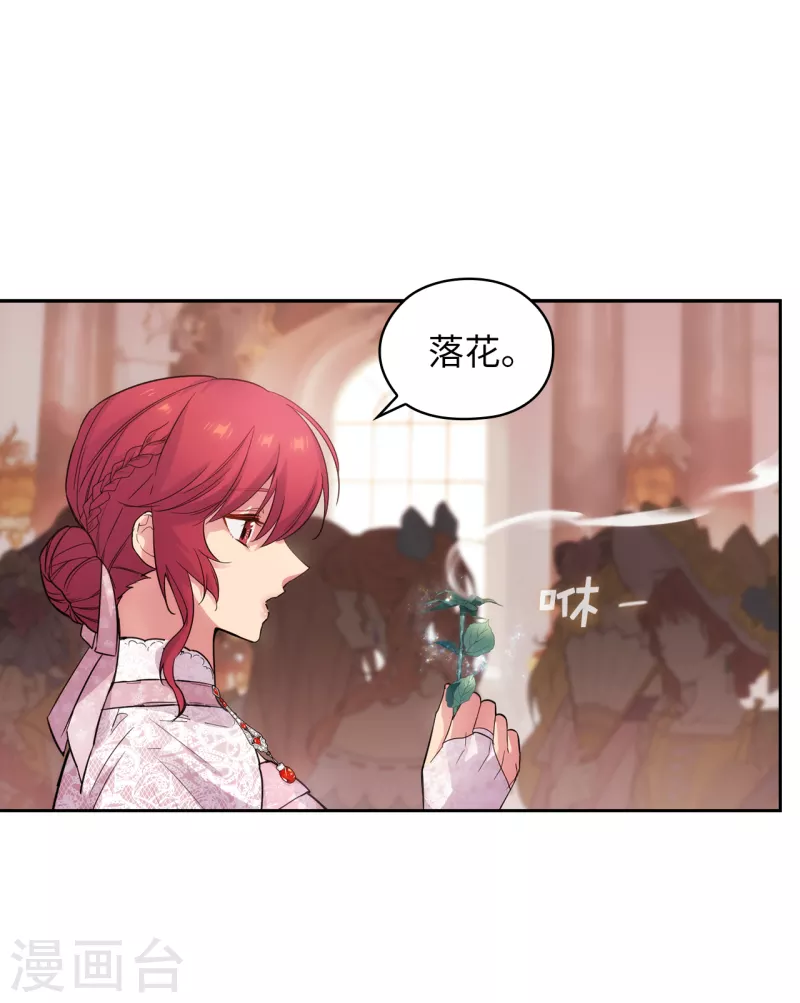第337话 浪漫中年人的礼物 第37页