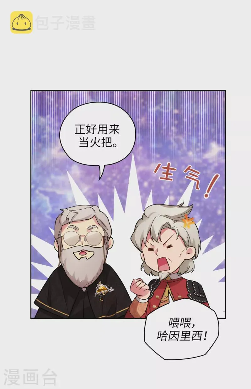 第337话 浪漫中年人的礼物 第38页