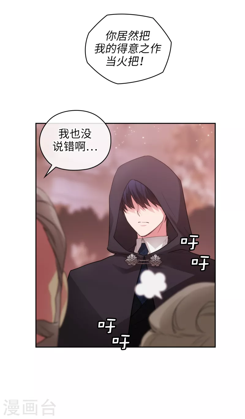 第337话 浪漫中年人的礼物 第39页