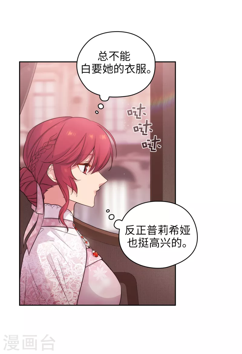 第336话 华丽的社交出道 第3页